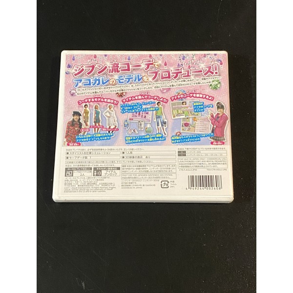 Girls Fashion 3D Mezase! Top Stylist (gebraucht) 3DS