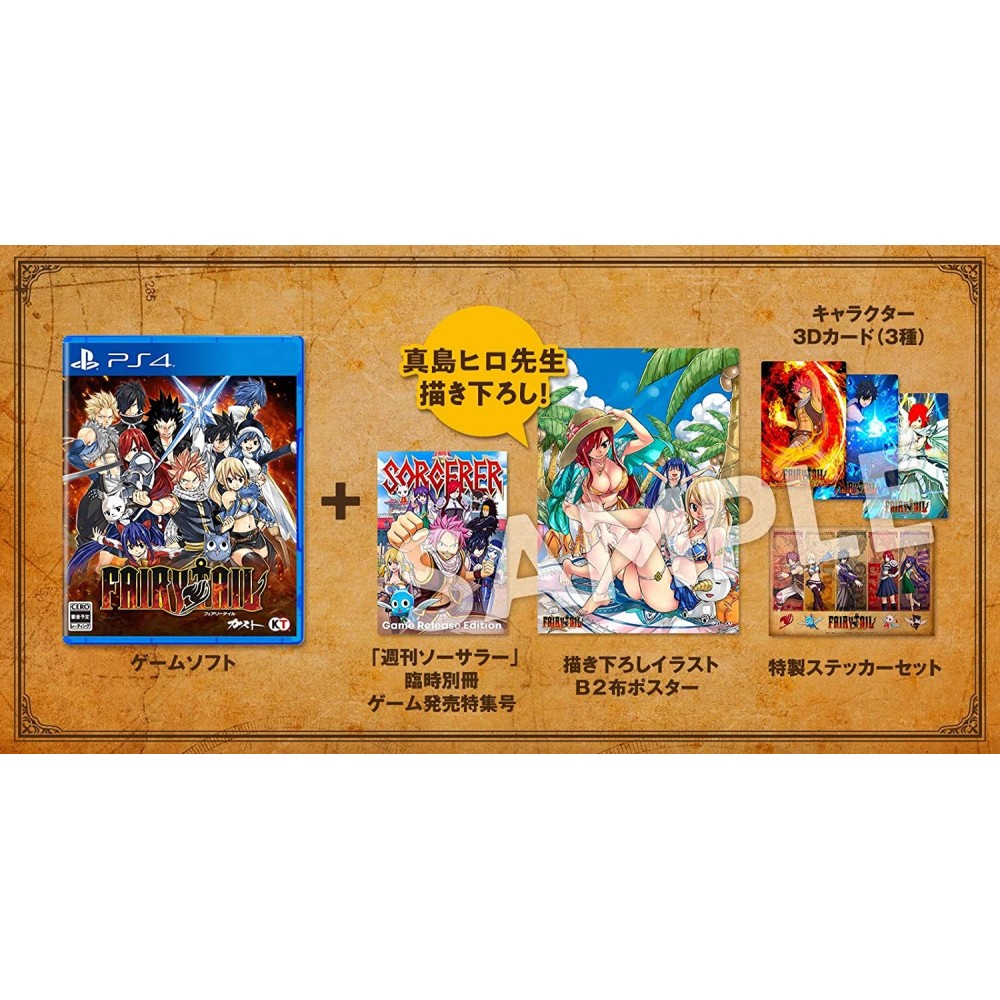 FAIRY TAIL [GUILD BOX] (LIMITED EDITION) PS4