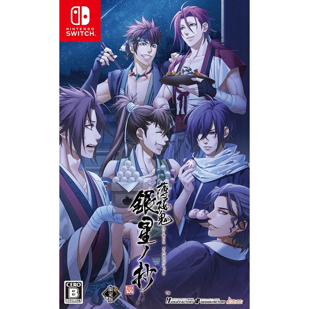 HAKUOUKI SHINKAI: GINSEI NO SHOU (LIMITED EDITION) (pre-owned) Switch