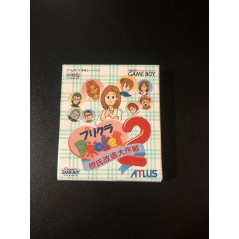 Purikura Pocket 2: Kareshi Kaizou Daisakusen