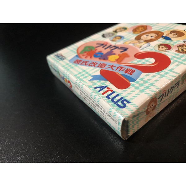 Purikura Pocket 2: Kareshi Kaizou Daisakusen