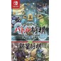 REAL TIME BATTLE SHOGI ONLINE + GINSEI SHOGI KYOUTENDOTOU FUURAIJIN (pre-owned) Switch REAL TIME BATTLE SHOGI ONLINE + GINSEI SHOGI KYOUTENDOTOU FUURAIJIN (pre-owned) Switch