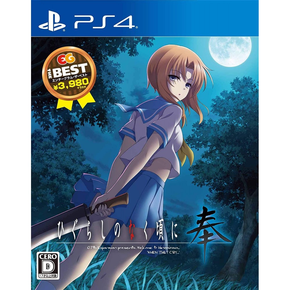 HIGURASHI NO NAKU KORO NI HOU (EG THE BEST) PS4 HIGURASHI NO NAKU KORO NI HOU (EG THE BEST) PS4