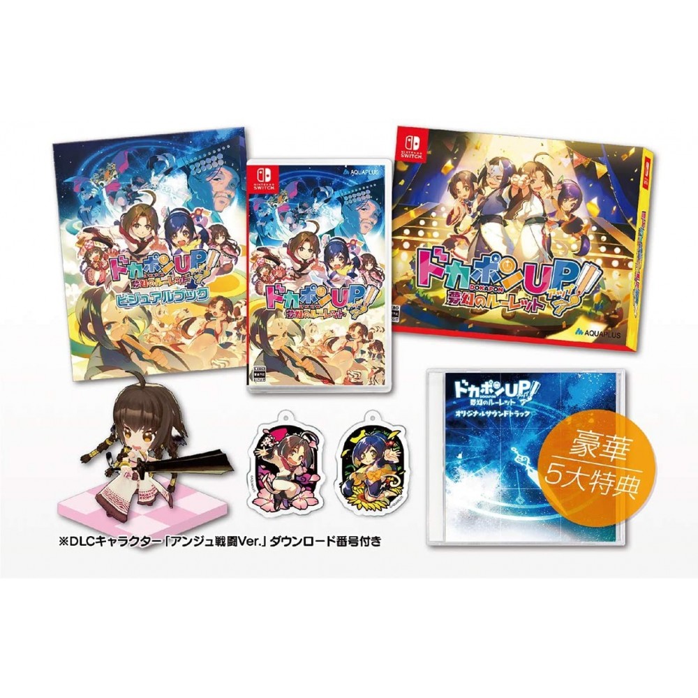 Dokapon UP! Mugen no Roulette [Premium Limited Edition] Switch