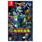 Earth Defense Force: World Brothers Switch Earth Defense Force: World Brothers Switch