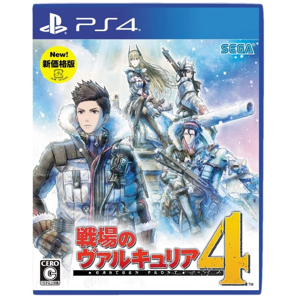 VALKYRIA CHRONICLES 4 (NEW PRICE VERSION) PS4