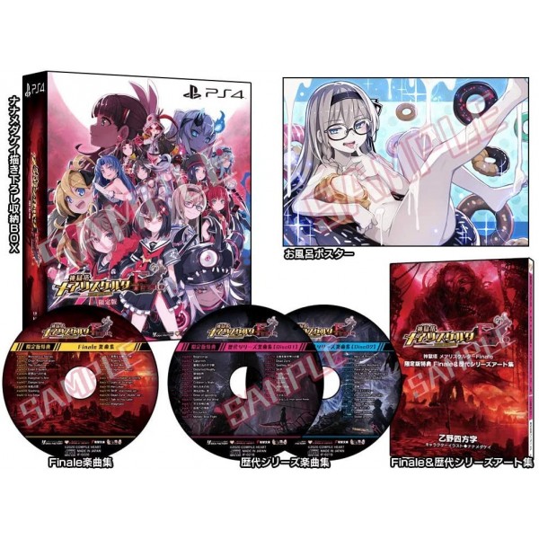 Mary Skelter Finale [Limited Edition] PS4