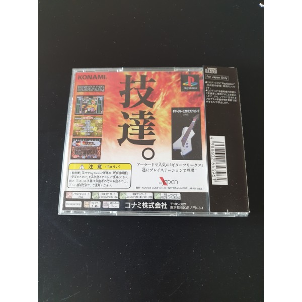 Guitar Freaks PS1 (pre-owned) with spincard