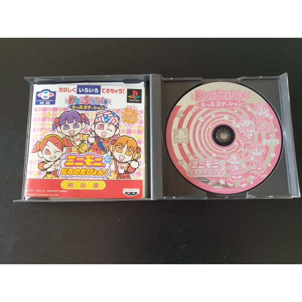 Kids Station Mini Moni