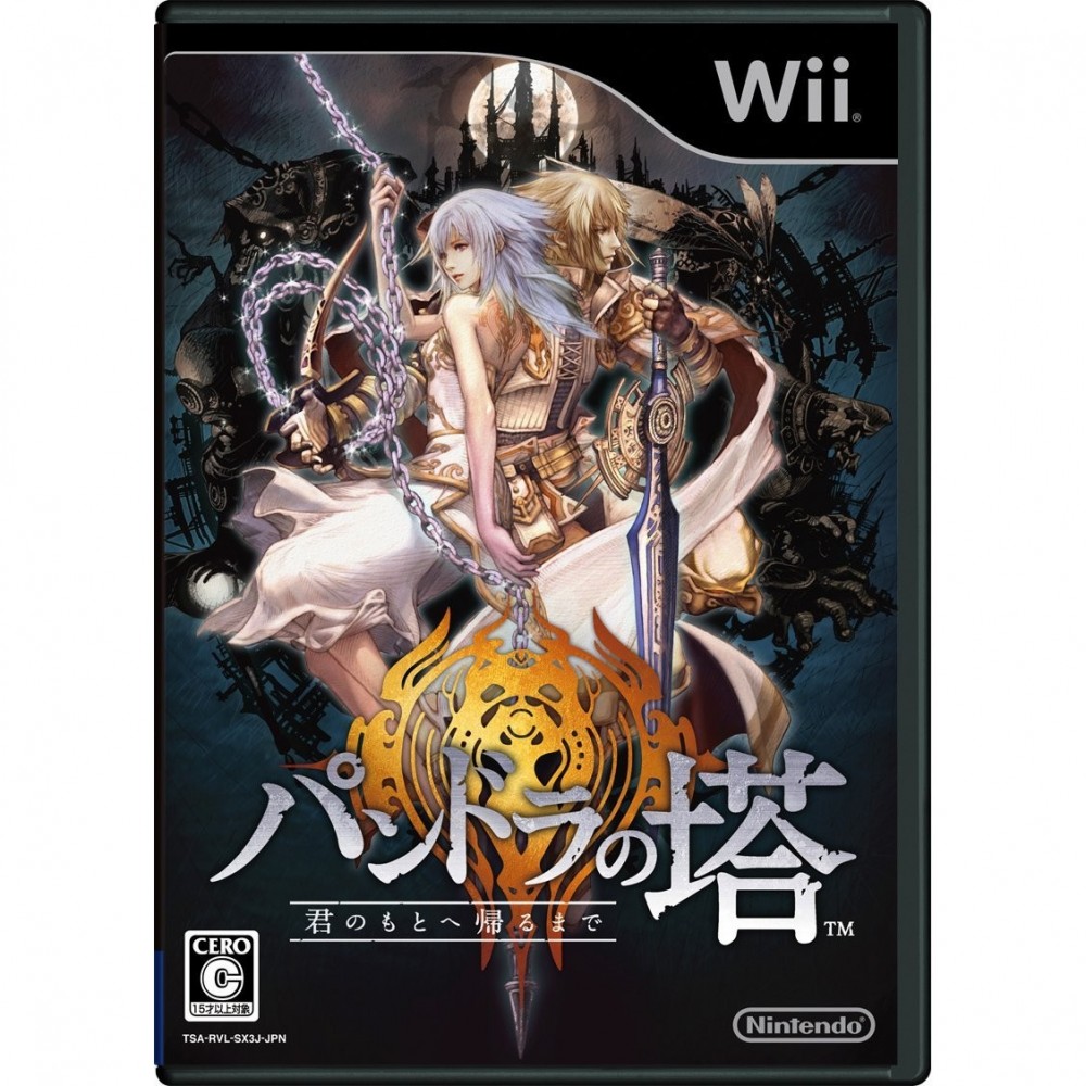 Pandora’s Tower: Until I Return to Your Side Wii