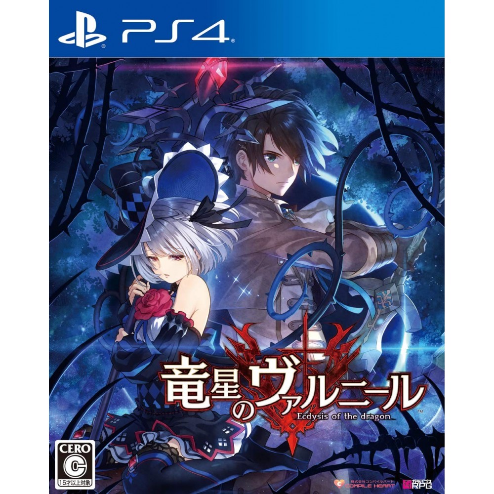 VARNIR OF THE DRAGON STAR: ECDYSIS OF THE DRAGON (gebraucht) PS4