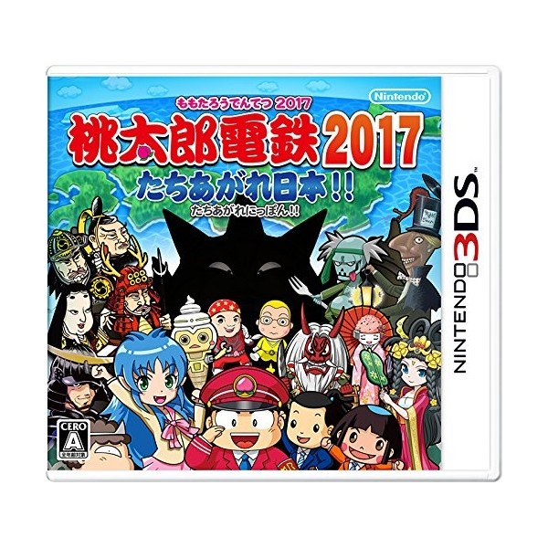 MOMOTAROU DENTETSU 2017 TACHIAGARE NIPPON!!