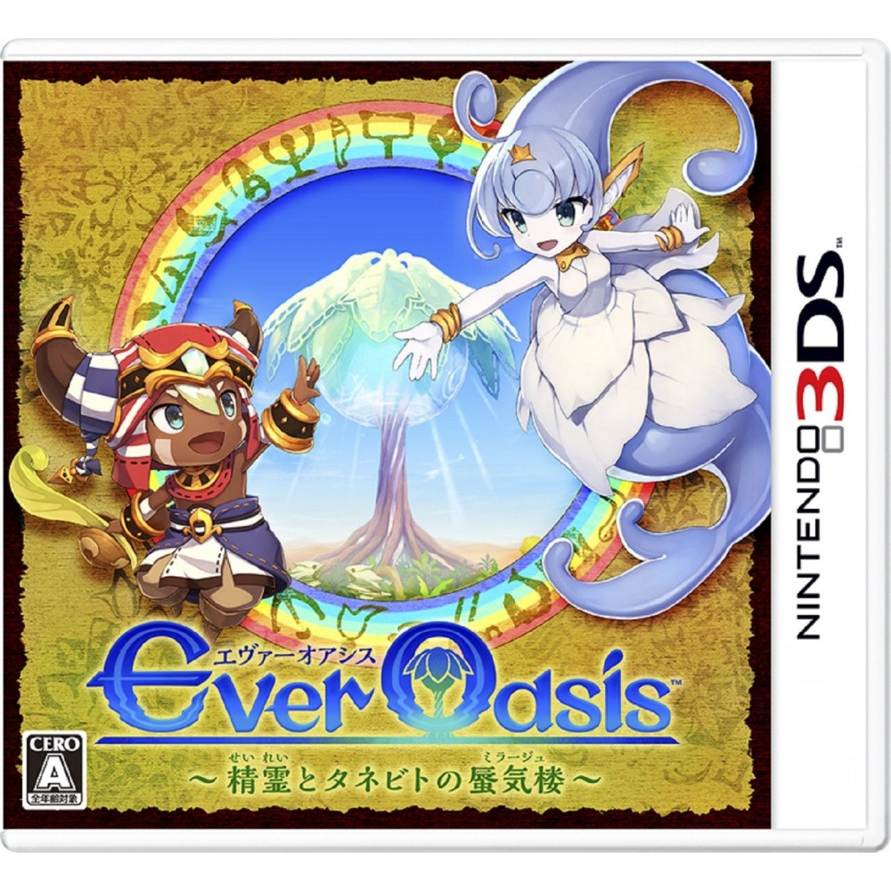EVER OASIS SEIREI TO TANEBITO NO MIRAGE (gebraucht)