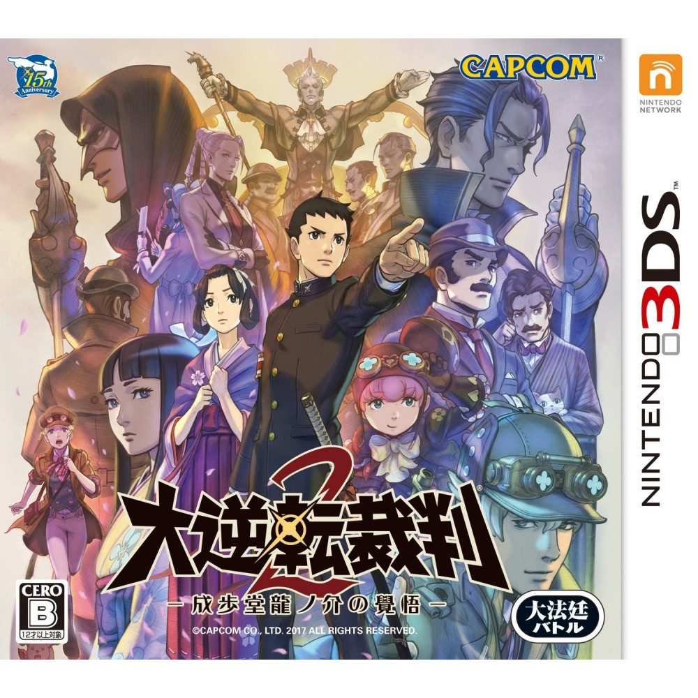 DAI GYAKUTEN SAIBAN 2: NARUHODOU RYUUNOSUKE NO KAKUGO (gebraucht)