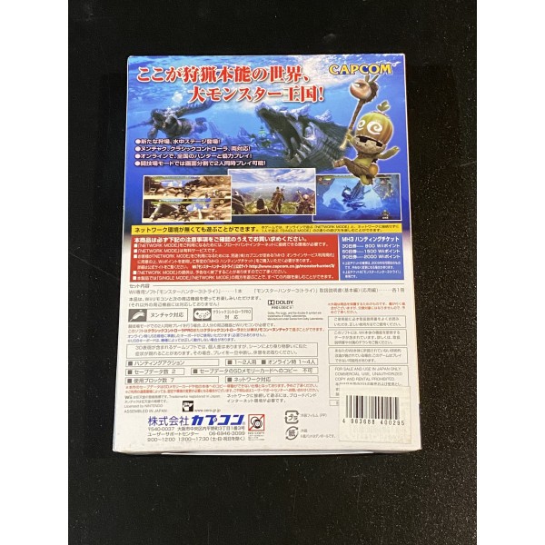 Monster Hunter 3 Tri Nintendo Wii