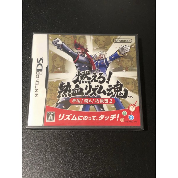 Moero! Nekketsu Rhythm Damashii Osu! Tatakae! Ouendan 2