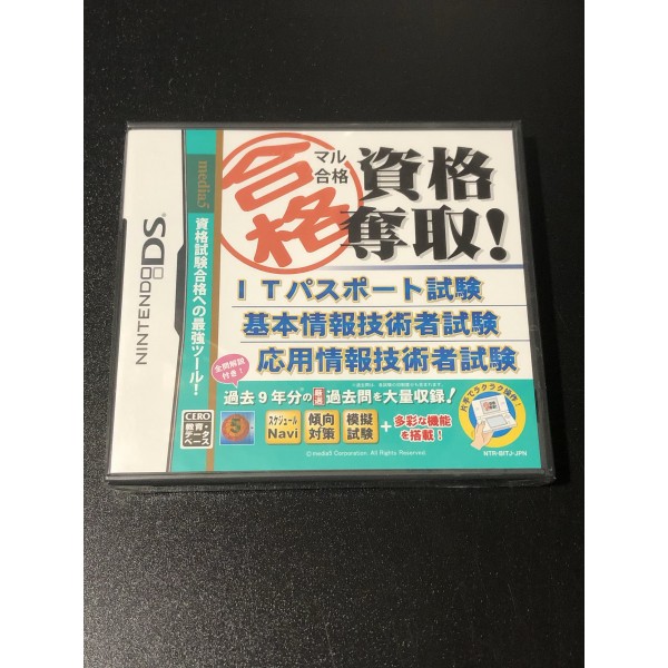 Maru Goukaku Shiraku Sashhu! IT Passport Shiken