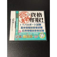 Maru Goukaku Shiraku Sashhu! IT Passport Shiken