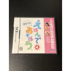 Kodomo no Tame no Yomi Kikase: Ehon de Asobou 4-Kan