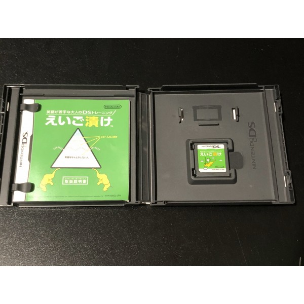 Eigo ga Nigate na Otona no DS Training: Eigo Zuke