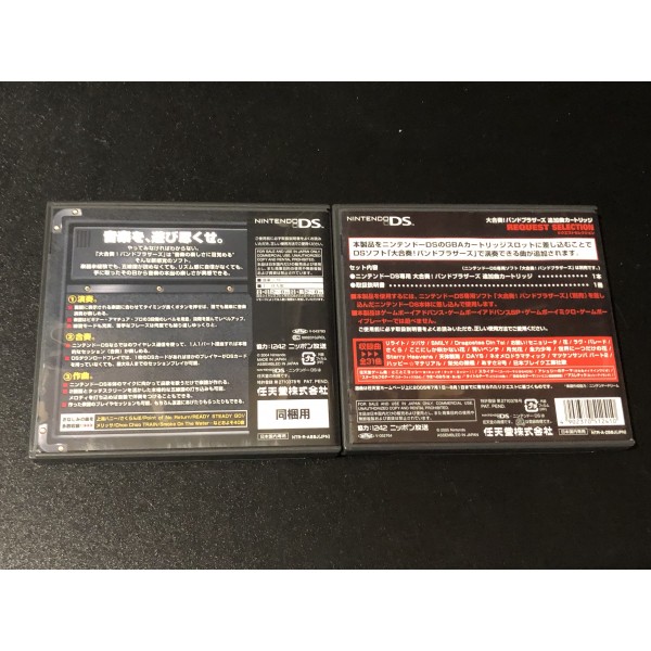 DAIGASSO! BAND BROTHERS JAM WITH THE BAND REQUEST SELECTION (gebraucht) DS