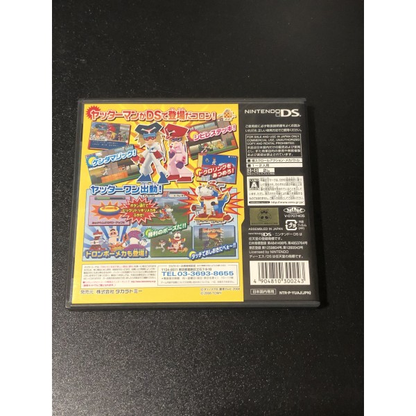 YATTAMAN DS: BIKKURIDOKKIRI DAISAKUSEN DA KORON (pre-owned) DS