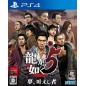 RYU GA GOTOKU 5: YUME, KANAESHI MONO REMASTER (pre-owned) PS4