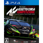 ASSETTO CORSA COMPETIZIONE (gebraucht) PS4