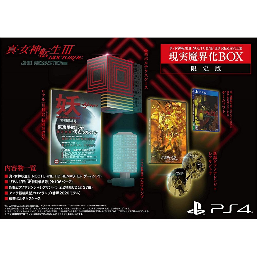 SHIN MEGAMI TENSEI III: NOCTURNE HD REMASTER [LIMITED EDITION] (gebraucht) PS4