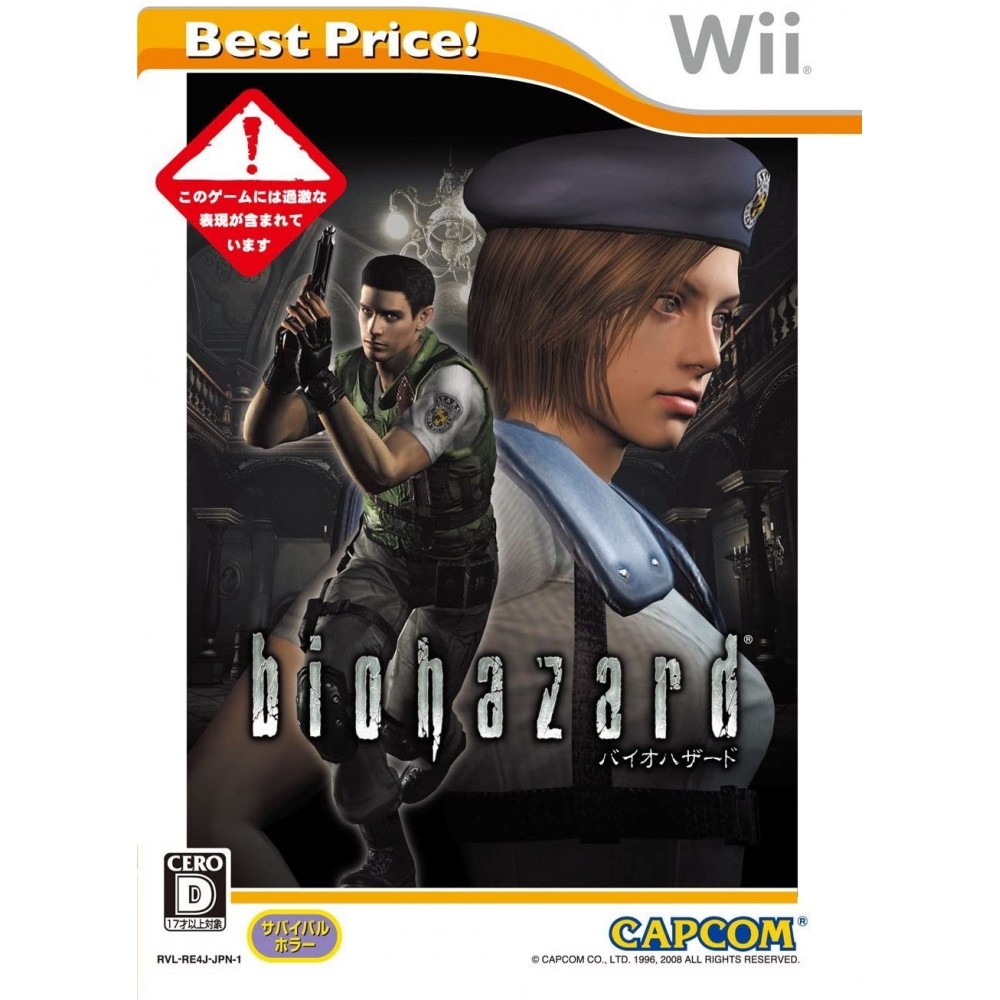 Biohazard (Best Version) Wii