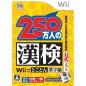 Wii de Tokoton Kanji Nou Wii de Tokoton Kanji Nou