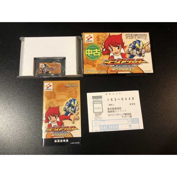 Beast Shooter Game Box Advanced GBA