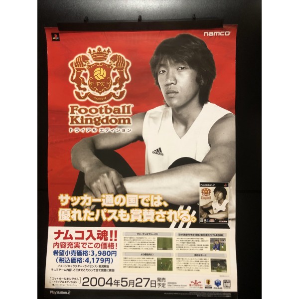 Football Kingdom Trial Edition PS2 Videogame Promo Poster