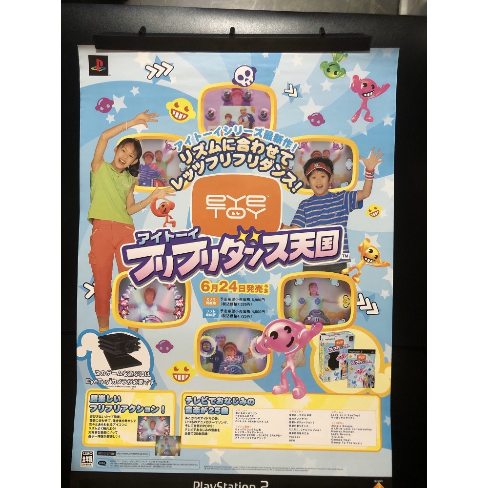 EyeToy FuriFuri Dance Tengoku PS2 Videogame Promo Poster