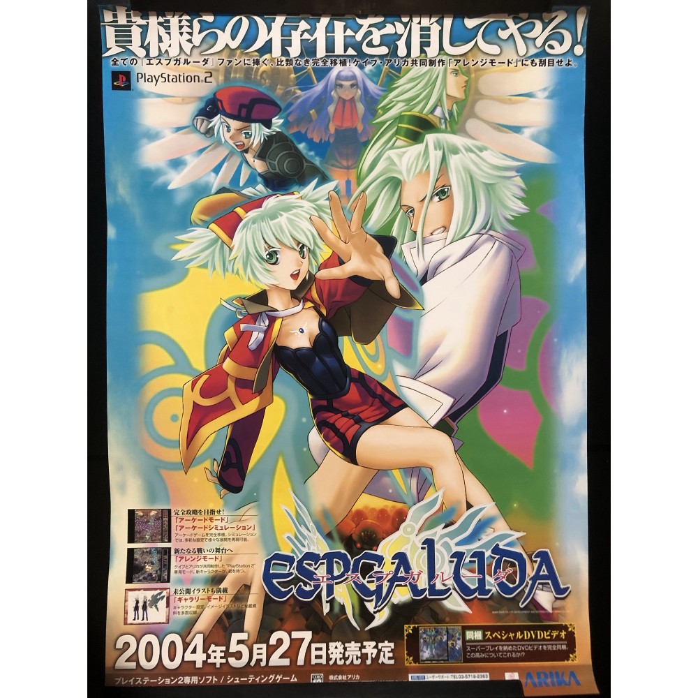 Espgaluda PS2 Videogame Promo Poster
