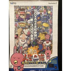 Bakushou! Jinsei Kaimichi PS2 Videogame Promo Poster