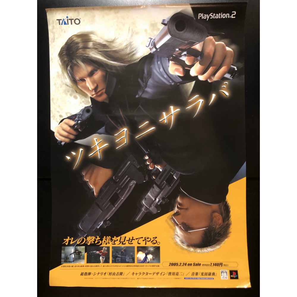 Tsukiyo ni Saraba PS2 Videogame Promo Poster