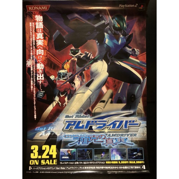 Get Ride AMDriver: Rivalry of the Truth PS2 Videogame Promo Poster