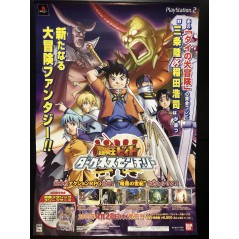 Beet the Vandal Buster: Darkness Century PS2 Videogame Promo Poster