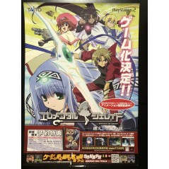 Erementar Gerad PS2 Videogame Promo Poster