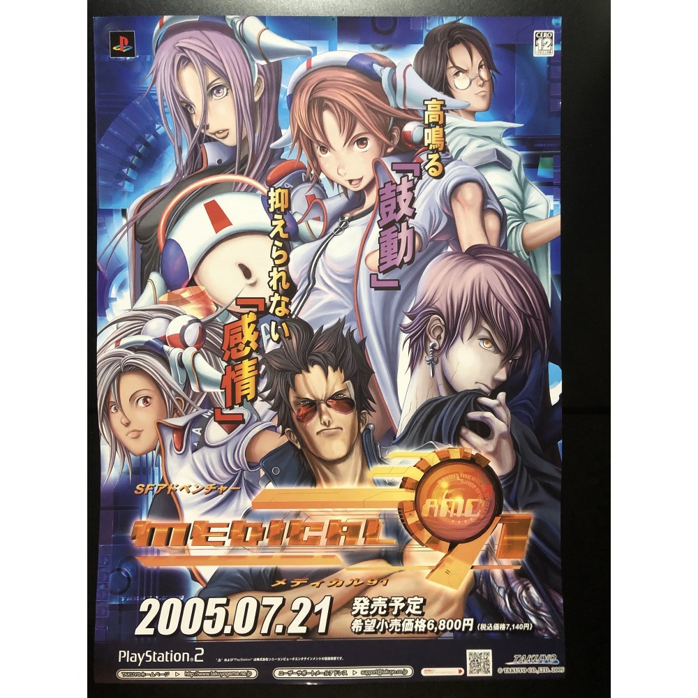 Medical 91 PS2 Videogame Promo Poster Medical 91 PS2 Videogame Promo Poster