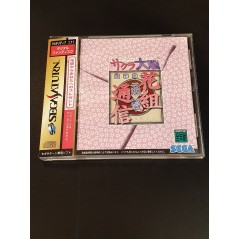 Sakura Taisen Hanagumi Tsuushin (pre-owned) SEGA SATURN