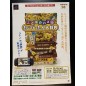 Kotoba no Puzzle Mojipittan Daijiten PSP Videogame Promo Poster
