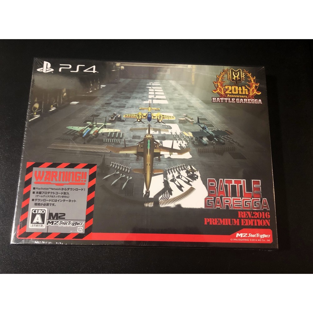 BATTLE GAREGGA REV.2016 [PREMIUM EDTION] PS4