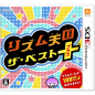 RHYTHM TENGOKU THE BEST + (pre-owned) 3DS RHYTHM TENGOKU THE BEST + (pre-owned) 3DS
