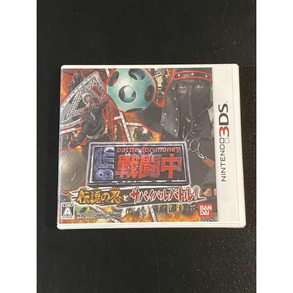 Sentouchuu Densetsu no Shinobi to Survival Battle (gebraucht) 3DS