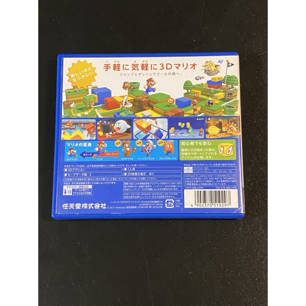 Super Mario 3D Land (gebraucht) 3DS