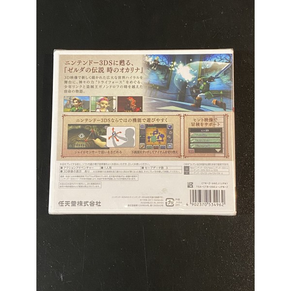 ZELDA NO DENSETSU: TOKI NO OCARINA 3D (HAPPY PRICE SELECTION) 3DS
