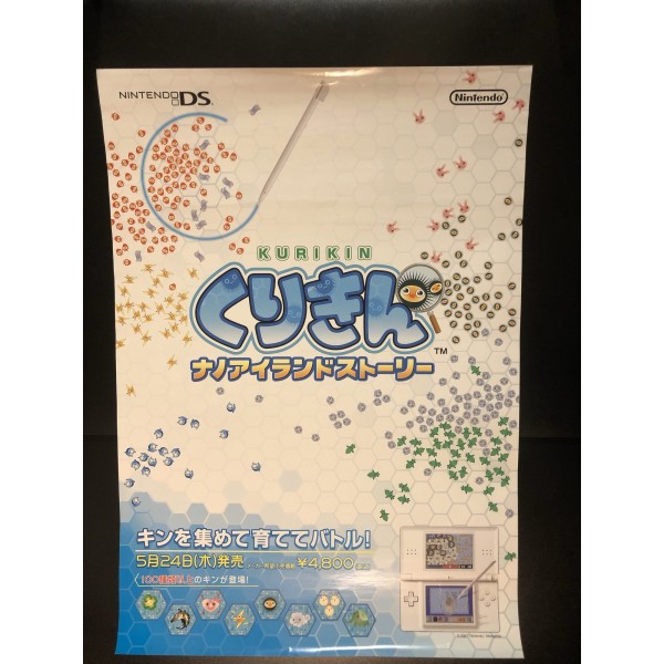 Kurikin Nano Island Story DS Videogame Promo Poster