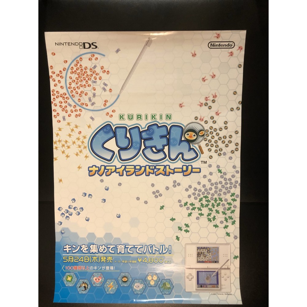 Kurikin Nano Island Story DS Videogame Promo Poster Kurikin Nano Island Story DS Videogame Promo Poster